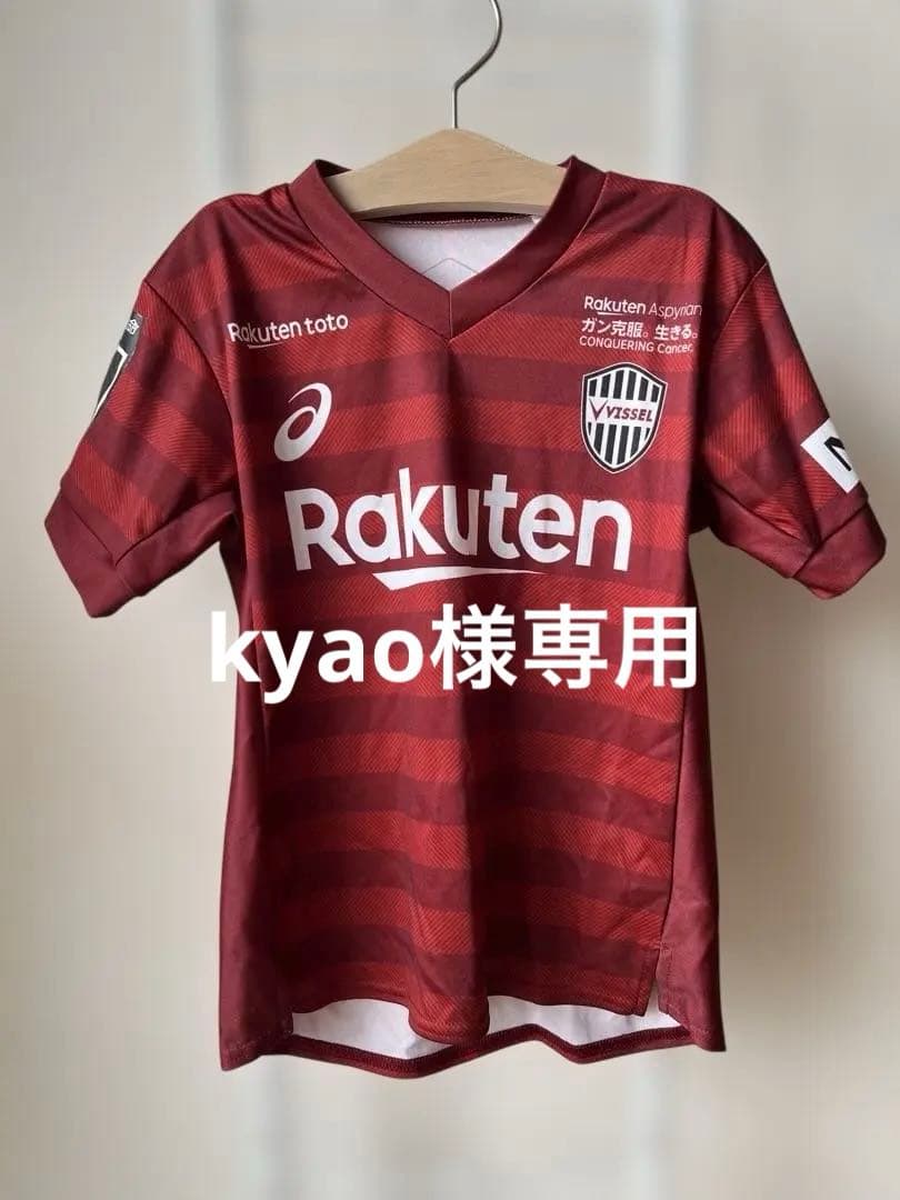 ヴィッセル神戸 2019レプリカユニフォーム イニエスタ キッズ110