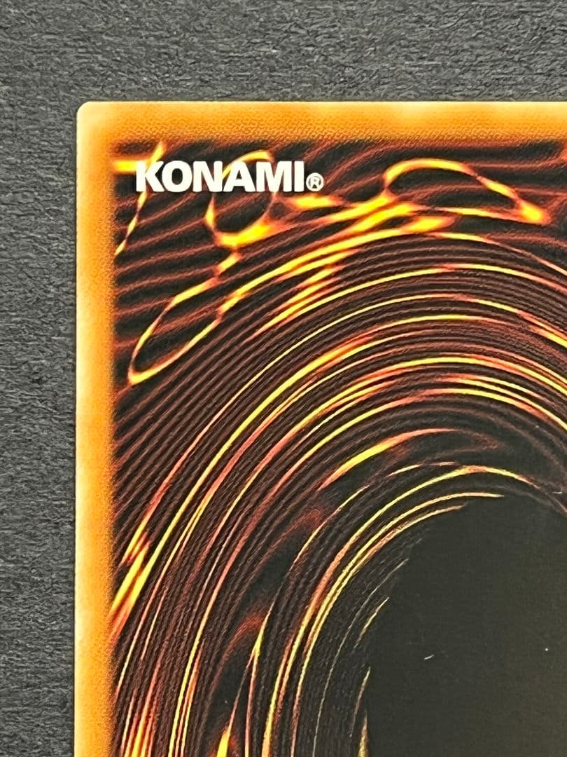 聖域を守護せし光の龍 EXSE エクストラシークレット