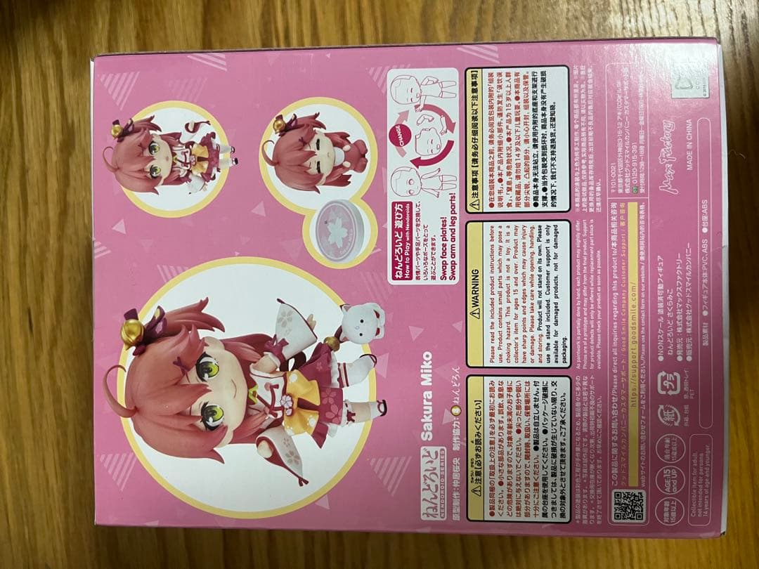 ホロライブ　さくらみこ　ねんどろいど