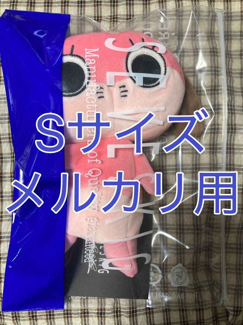 妄想代理人 マロミ ぬいぐるみ Sサイズ 今敏 - メルカリ