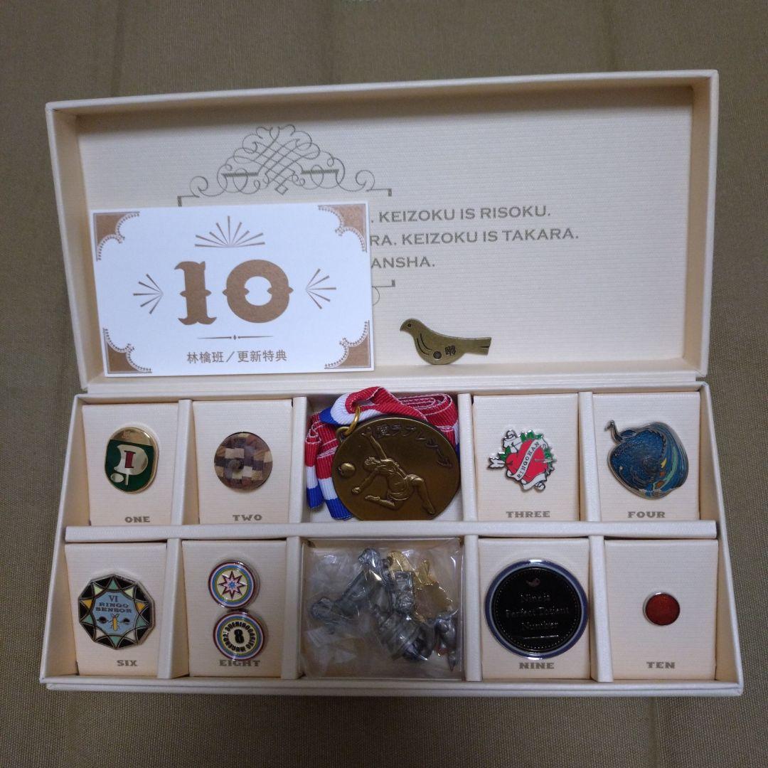 椎名林檎【林檎班】更新の殿堂10年分 更新特典 - メルカリ