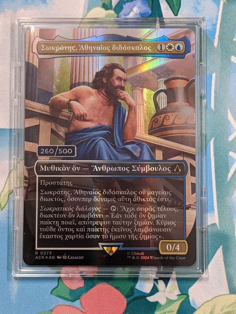 MTG アサシンクリード アテナイの教師、ソクラテス シリアルナンバー