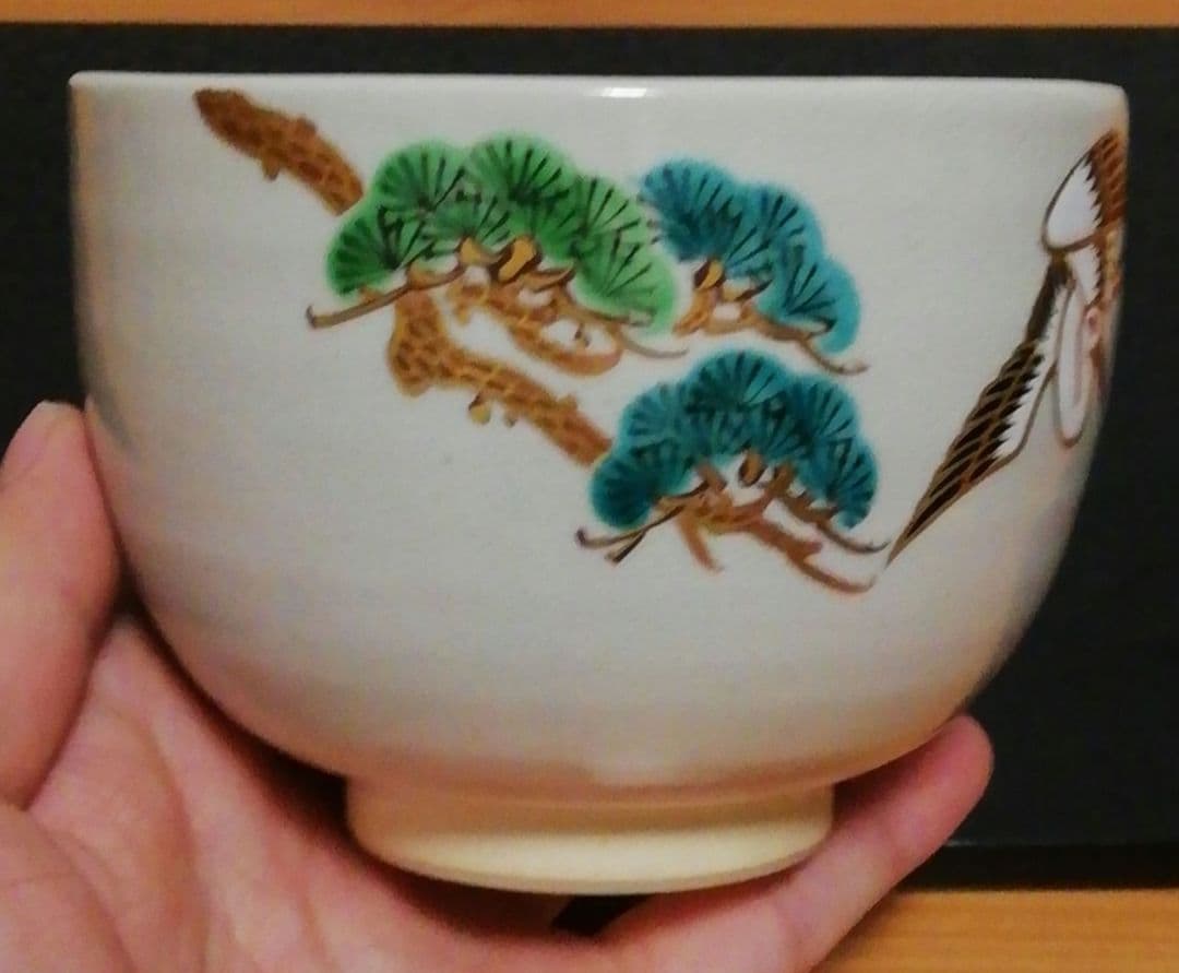 真葛香斎作 京焼 松上の鶴 茶碗 共箱 共布 略歴付 茶道具の通販はau