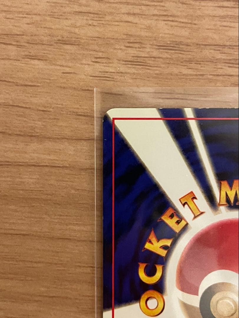 ポケカ　旧裏　カイリュー 2枚