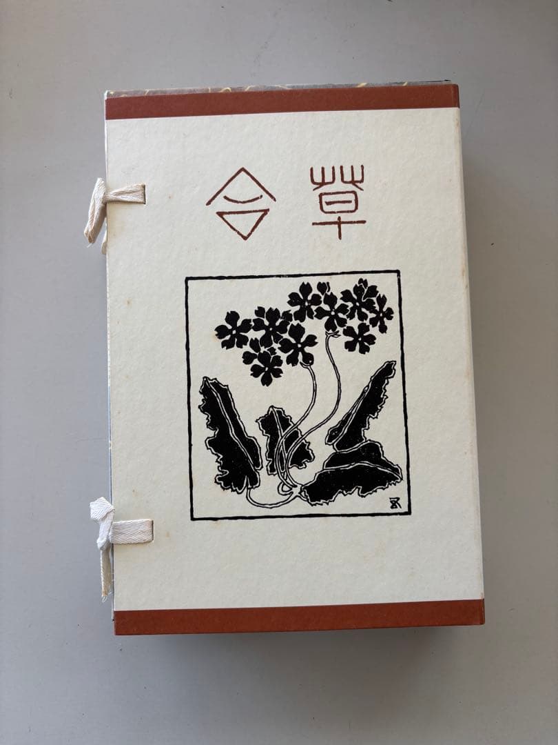 夏目漱石 復刻版 11冊 古本