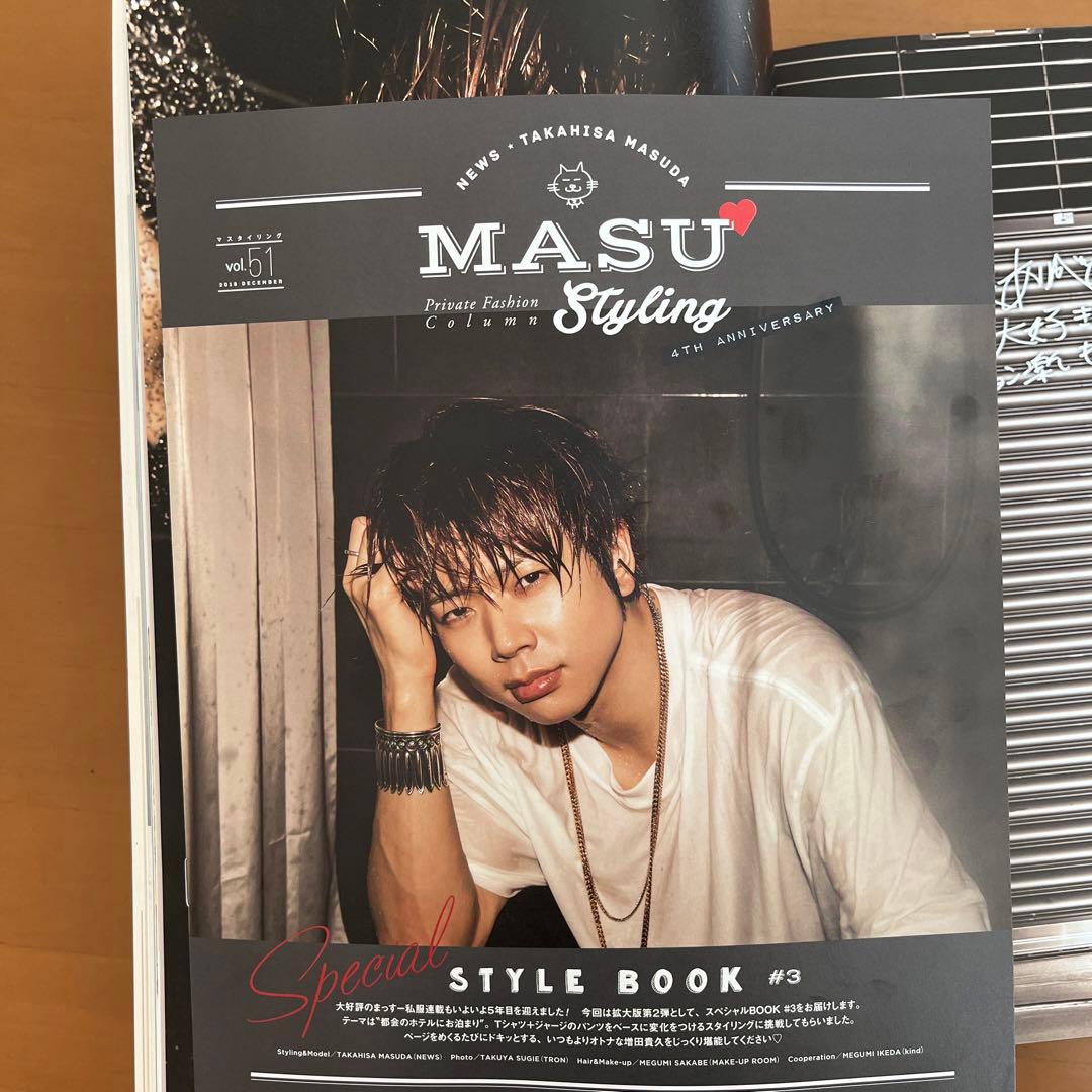 NEWS 増田貴久 マスタイリング 連載 mina 増田貴久 NEWS 切り抜き NEWS