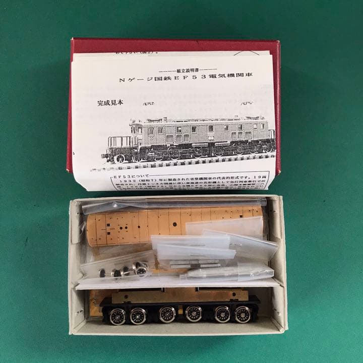 WEF53k】国鉄EF53 前期型 電気機関車 戦後タイプ (組立キット)