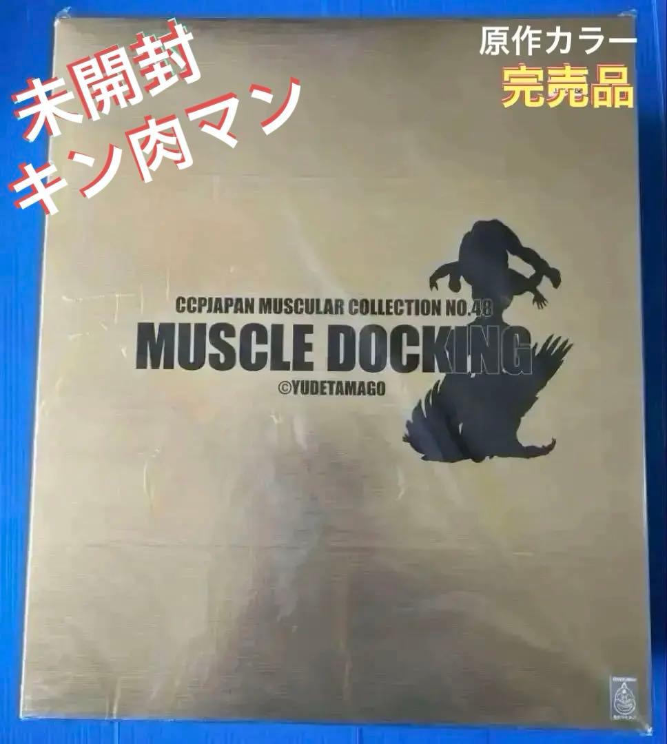 【美品】◇ CCP 匠仕様 CMC マッスルドッキング 原作カラー