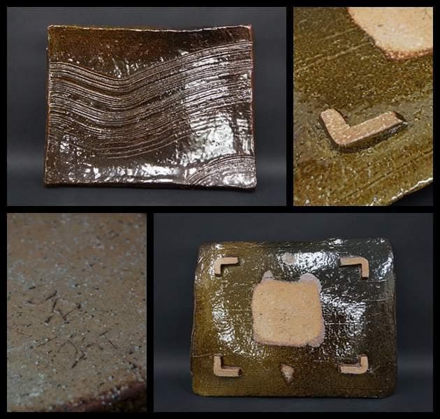 半窓造 あめ釉 陶板 長方皿 足付陶板皿 箱付の通販はau PAY マーケット