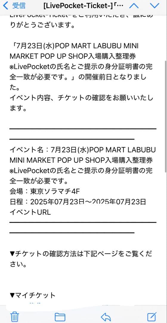 ぬいぐるみ THE MONSTERS- Have a Seat Plush series