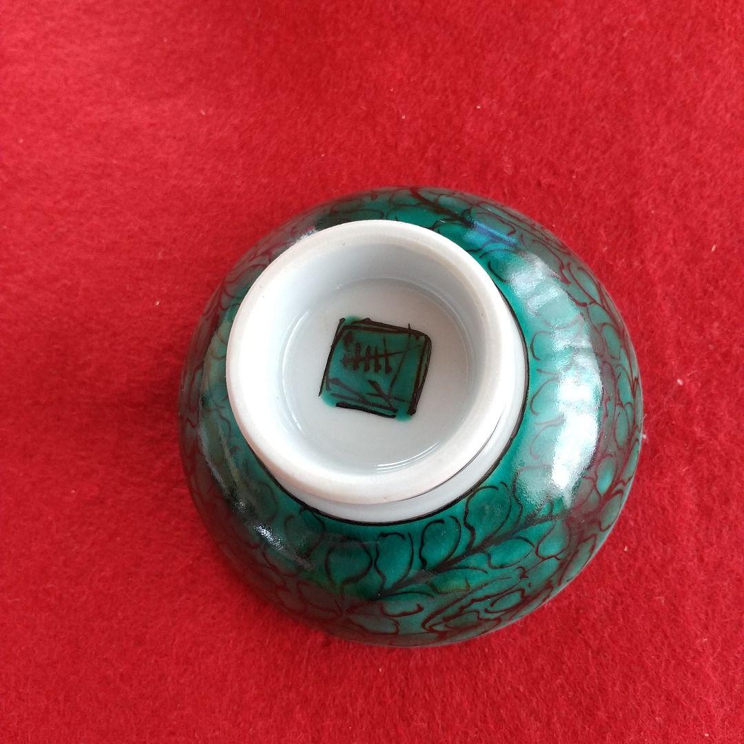 九谷焼酒盃あじさい/越田健一郎