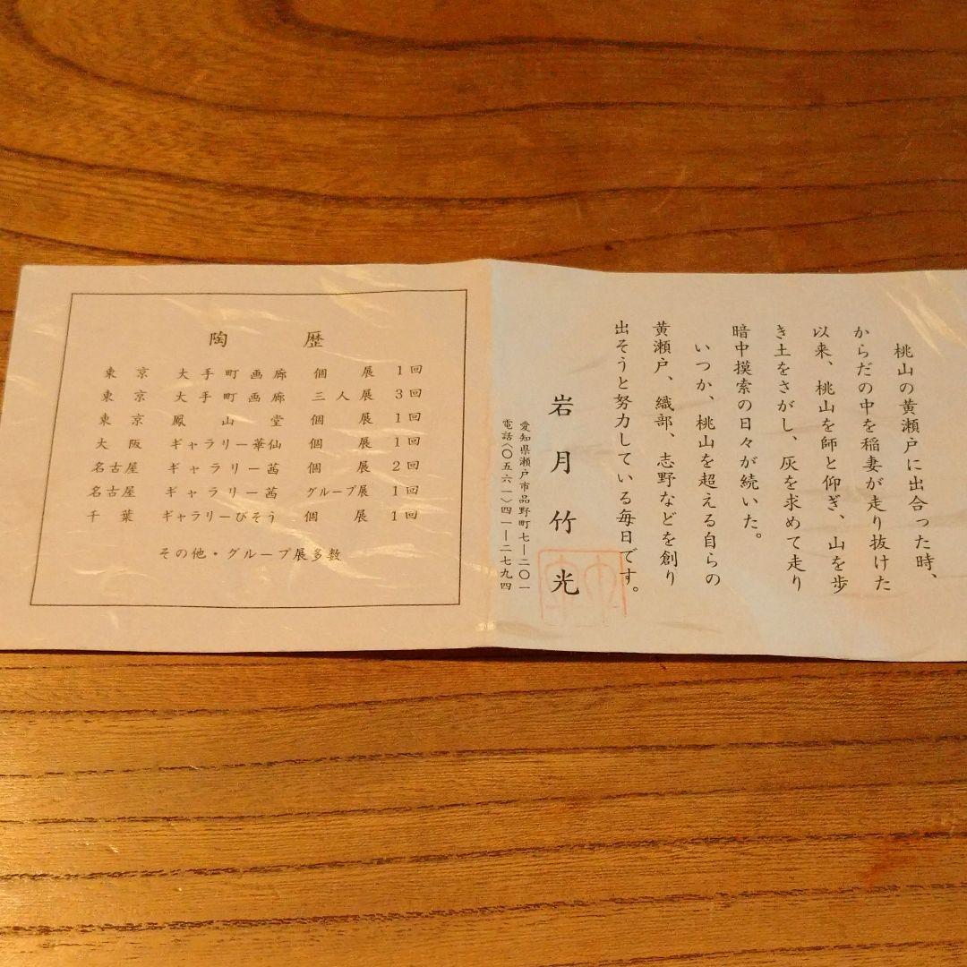 黄瀬戸 美濃焼『若月 竹光』片口形向付(10客箱入り)