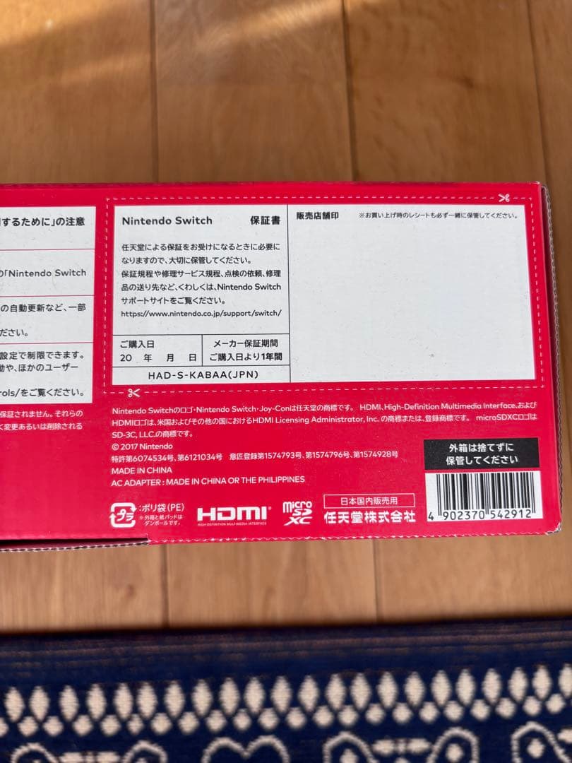 任天堂　Switch ネオンブルー　バッテリー強化版