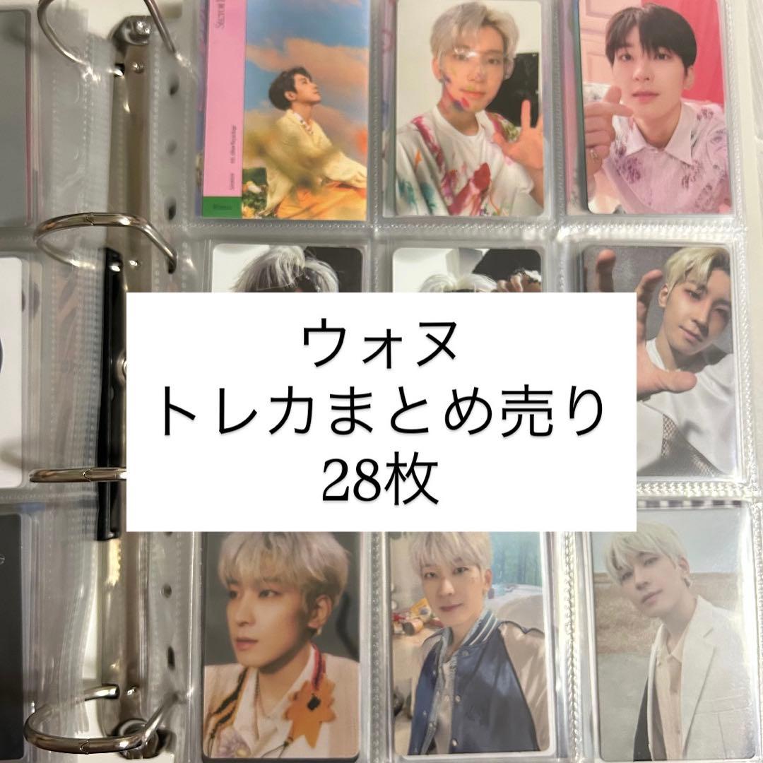 SEVENTEEN ウォヌ 過去トレカ まとめ売り 28枚