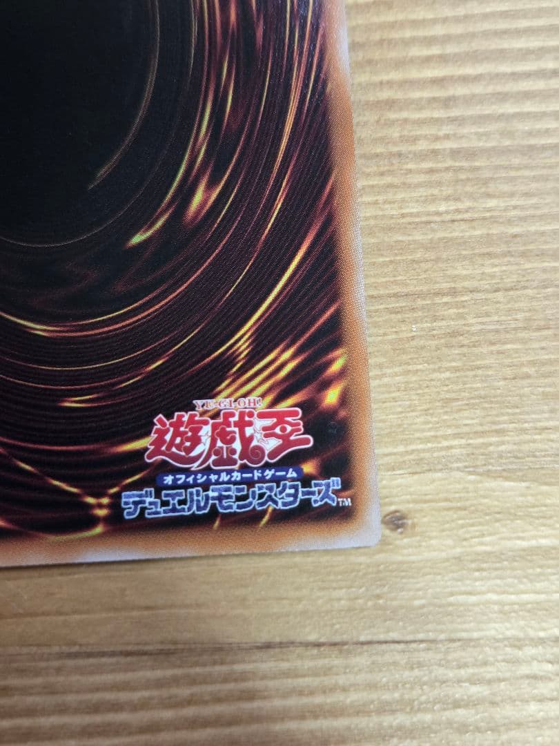 【特価】封印されしエクゾディア ロゴ シークレット WCS2025