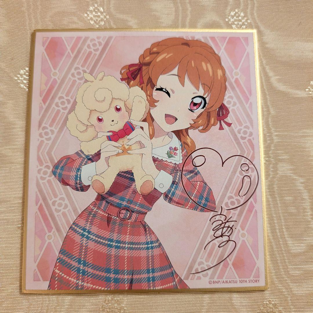 アイカツ 大空あかり サイン入りミニ色紙 Classical - メルカリ