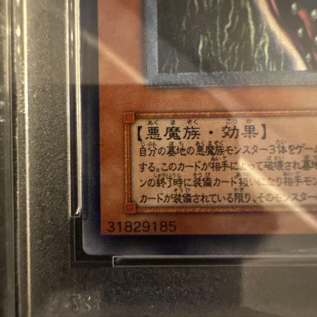 所得関係で大幅値下げ［PSA10］ダークネクロフィア レリーフ　アルティメット