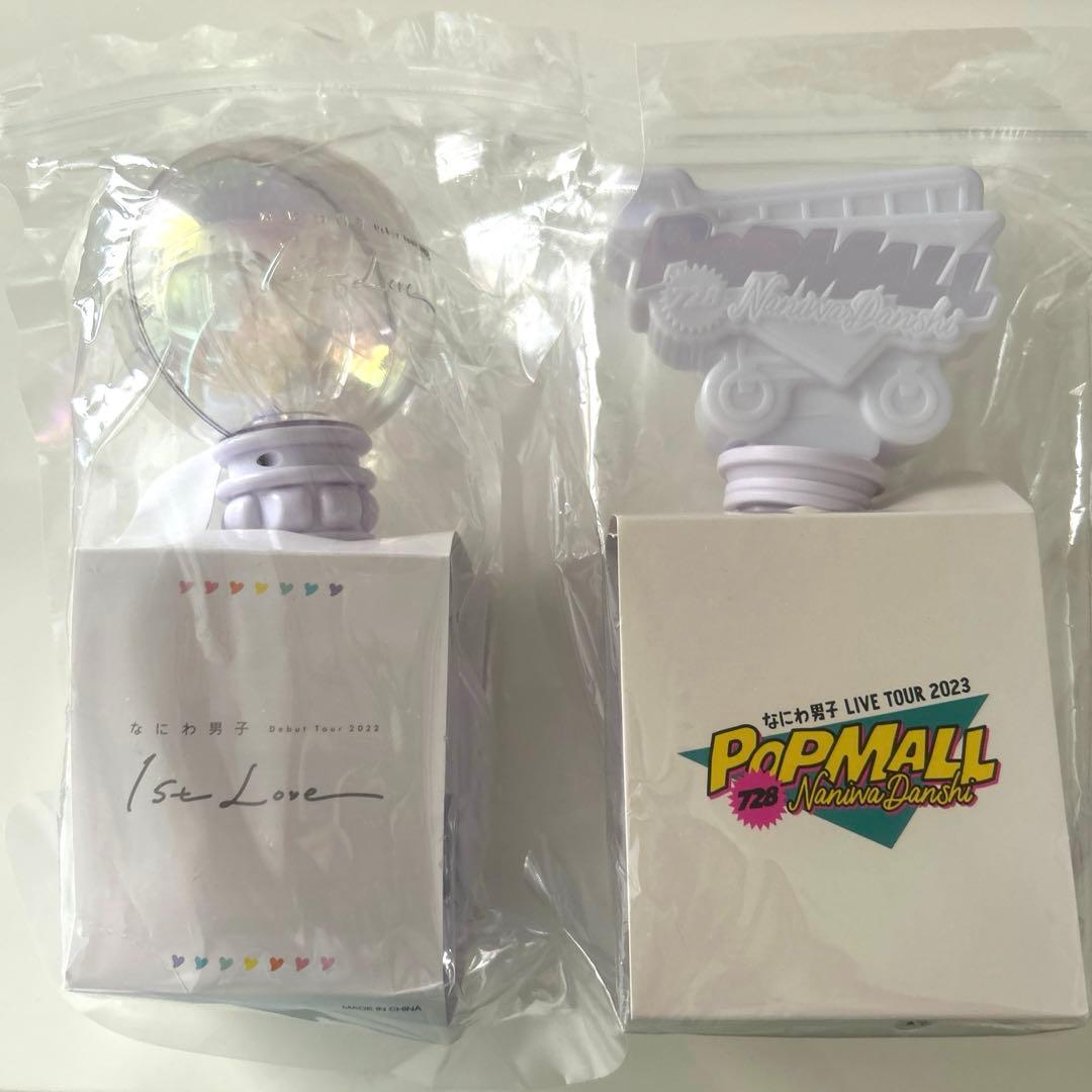 なにわ男子 ツアーグッズ ペンライトセット 2022 2023 - メルカリ