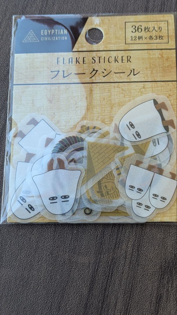 【古代エジプト雑貨】(B)