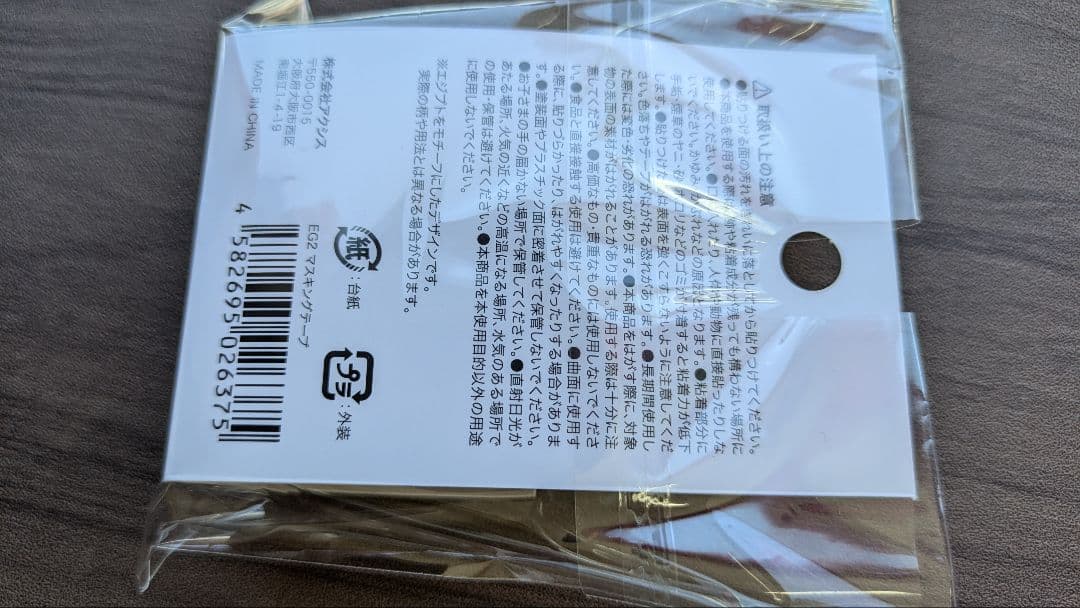 【古代エジプト雑貨】(B)