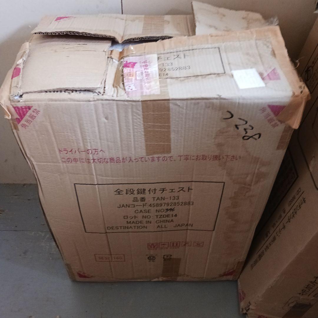 全段鍵付きチェスト 桐製 マルチチェスト FAX台 電話台 チェスト つ228