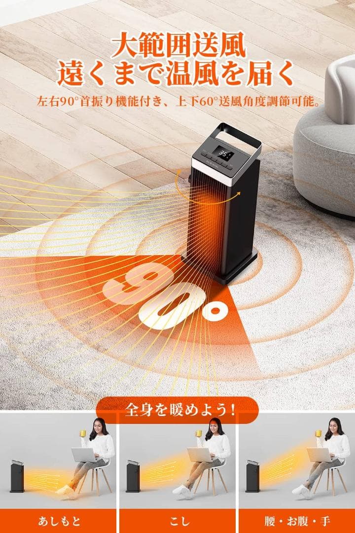 90°自動首振り リモコン付き小型セラミックヒーター ファンヒーター 小型