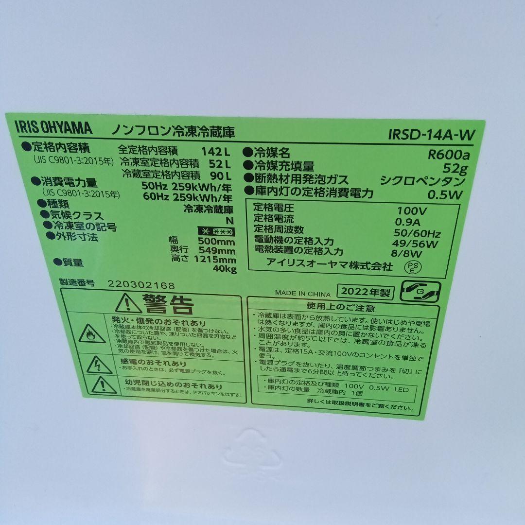 洗濯機 冷蔵庫 2点セット 2020年製 高年式 生活家電 関東限定