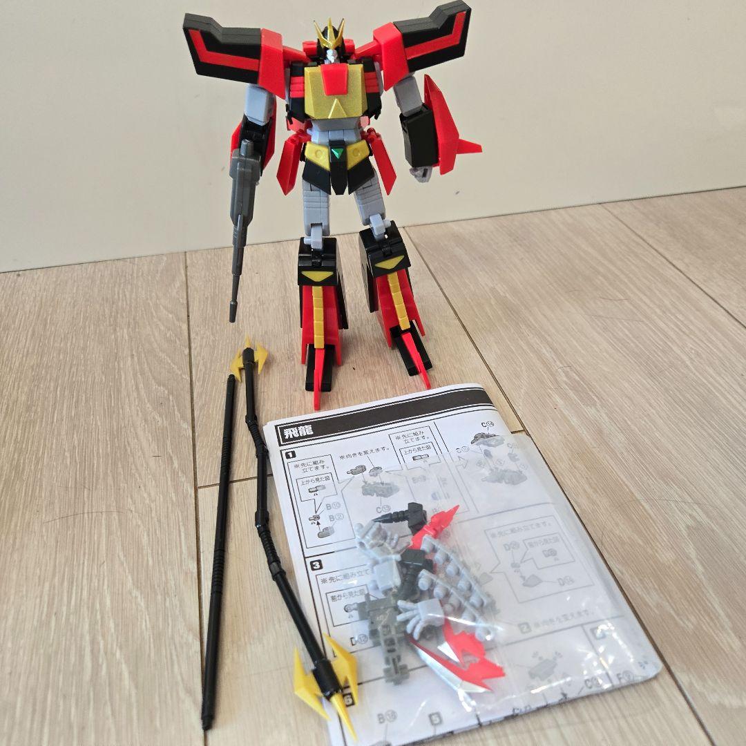 SMP 勇者特急マイトガイン 飛龍 ライバルセット スーパーミニプラ