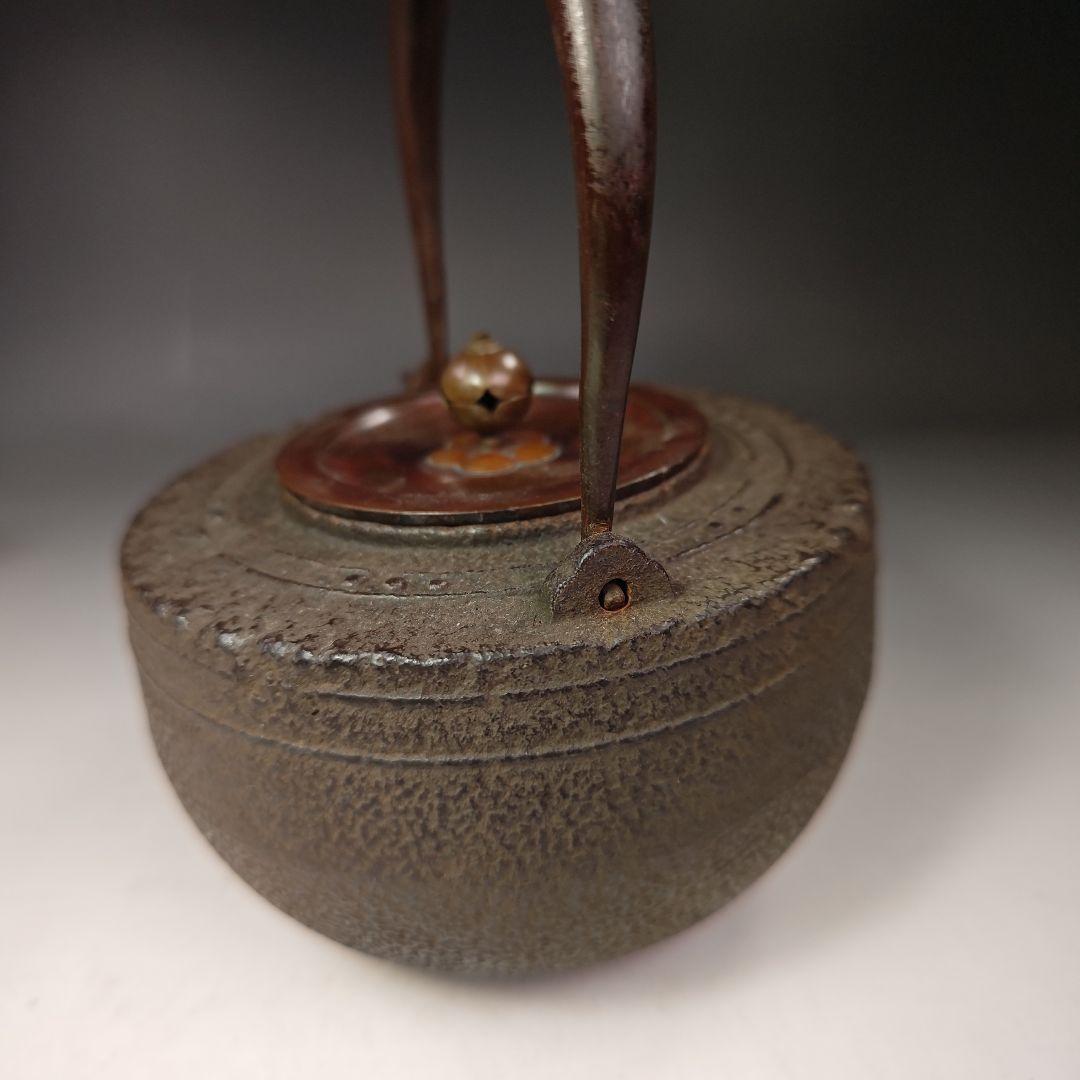 イ491 鉄瓶『銅蓋 独楽形 鉄瓶』湯沸 薬缶 茶道具 煎茶