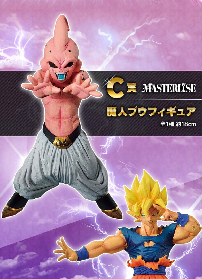 【ドラゴンボール】一番くじ 激突!!宇宙を賭けた闘い フィギュア 1ロット