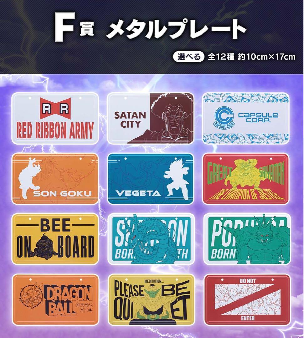 【ドラゴンボール】一番くじ 激突!!宇宙を賭けた闘い フィギュア 1ロット