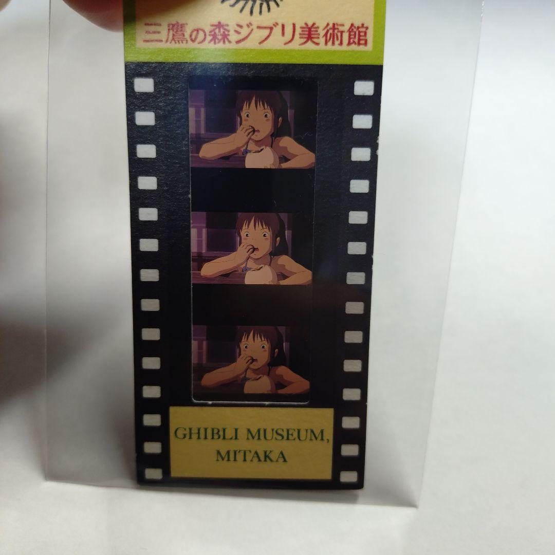 ジブリ美術館 入場券 千と千尋の神隠し No.8 ジブリ 千と千尋の神隠し