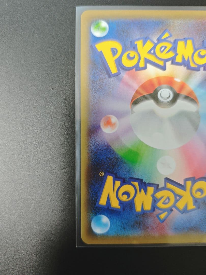 リザードンV SSR