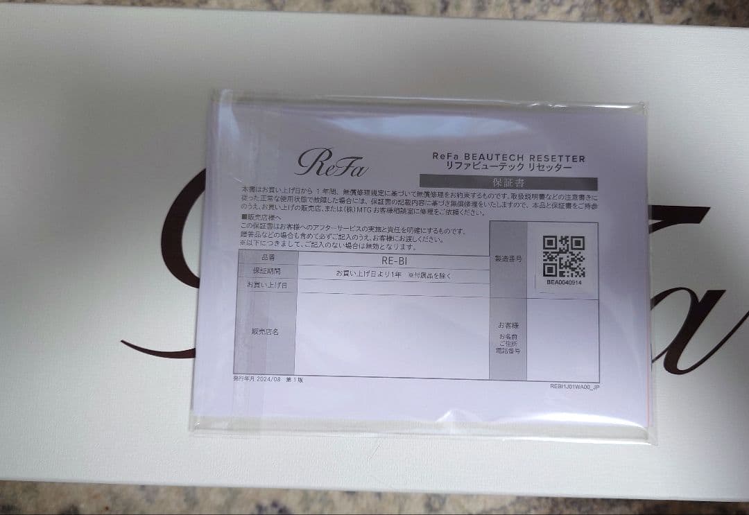 ♡1月末までお値引き♡リファ　ビューティーリセッター