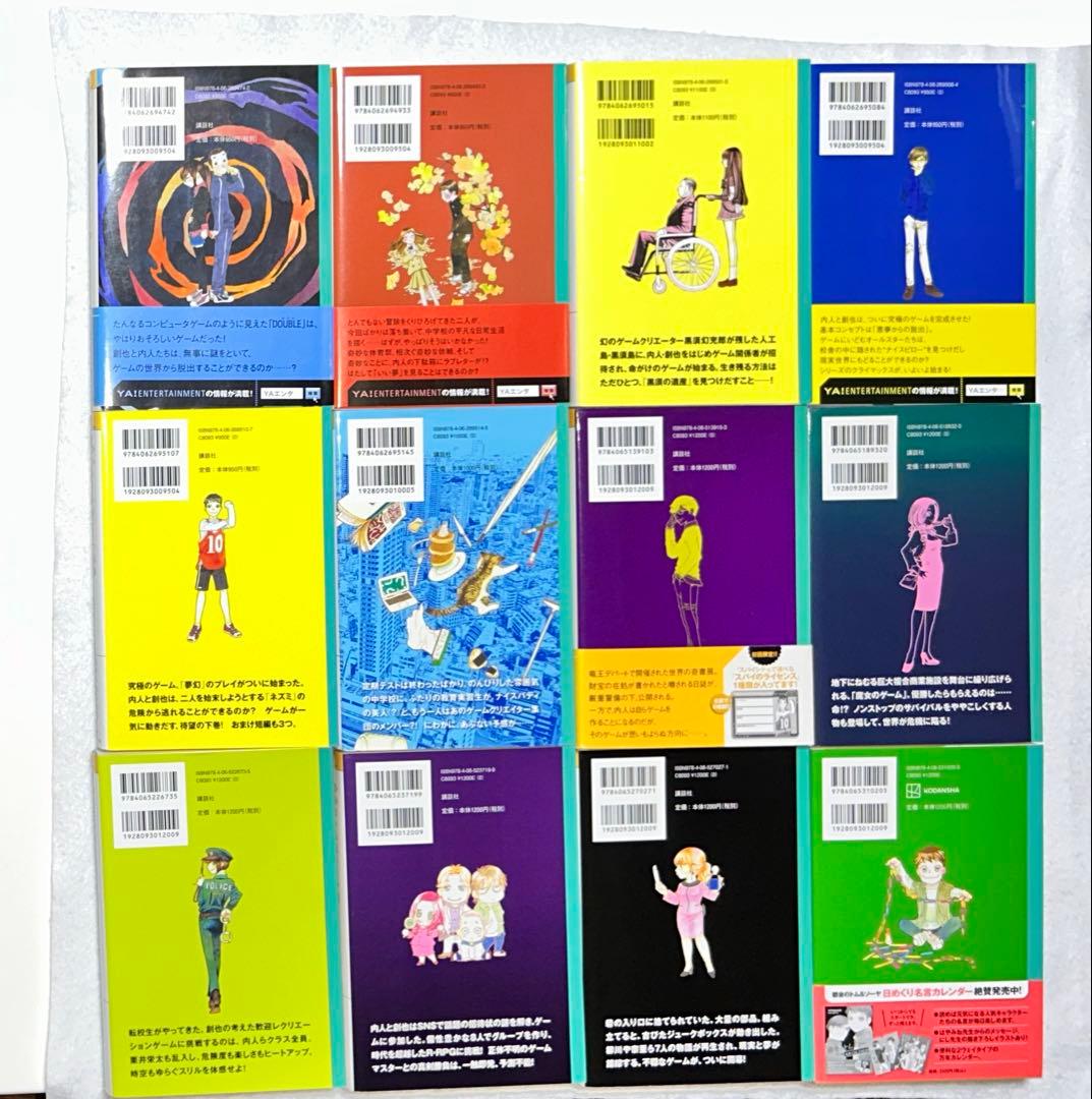 27冊セット】都会のトム&ソーヤ1〜20巻（24冊）と関連