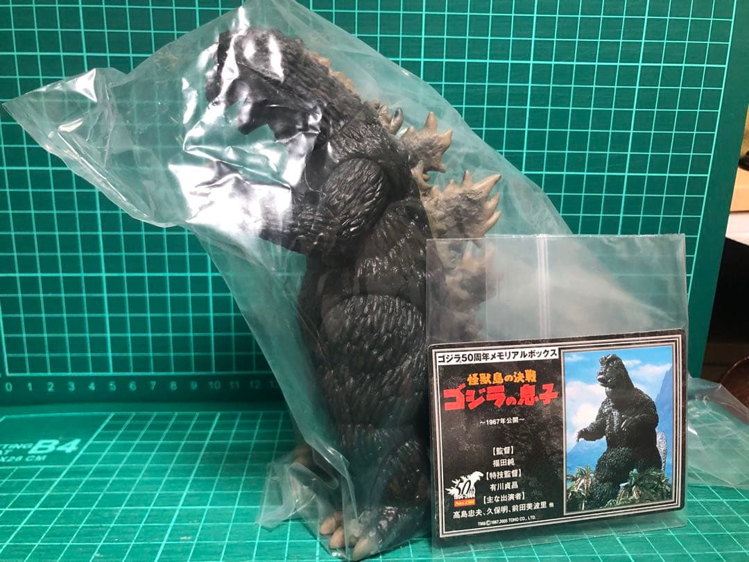 ゴジラ1967ゴジラの息子☆ゴジラ50周年メモリアルボックス版 貴重