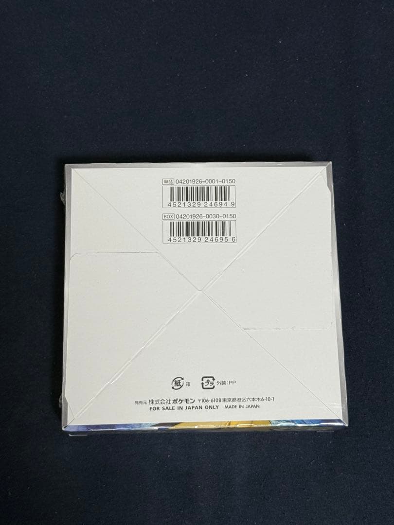 ポケモンカード スカイレジェンド 1box 未開封　シュリンク付き