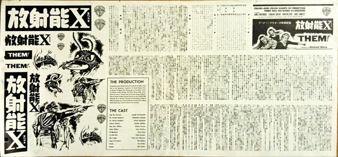 当時もの 販促用 東宝 シネマ 怪獣大戦争 ポスター ゴジラ 映画 特撮