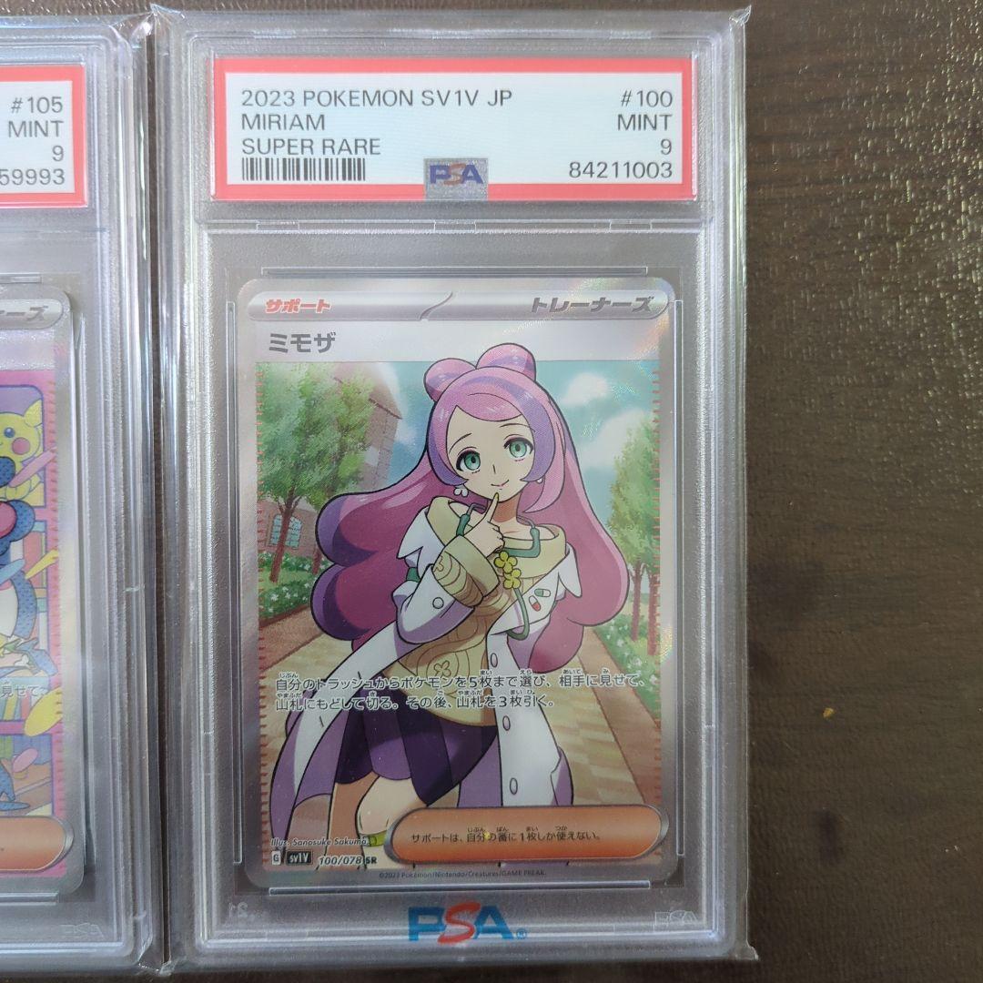 ミモザ SAR SV1V バイオレットex 105/078 - メルカリ