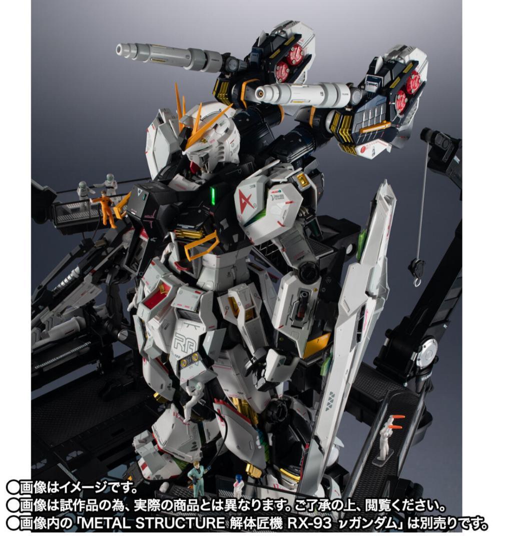 解体匠機 RX-93 νガンダム専用オプションパーツ 武装強化プラン