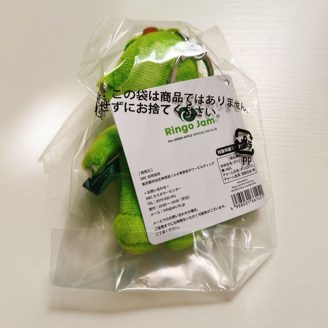 Mrs. GREEN APPLE MEMERU メメル キーホルダー - メルカリ