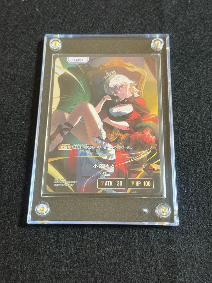 スクリューダウン付き】小森めと LRPP