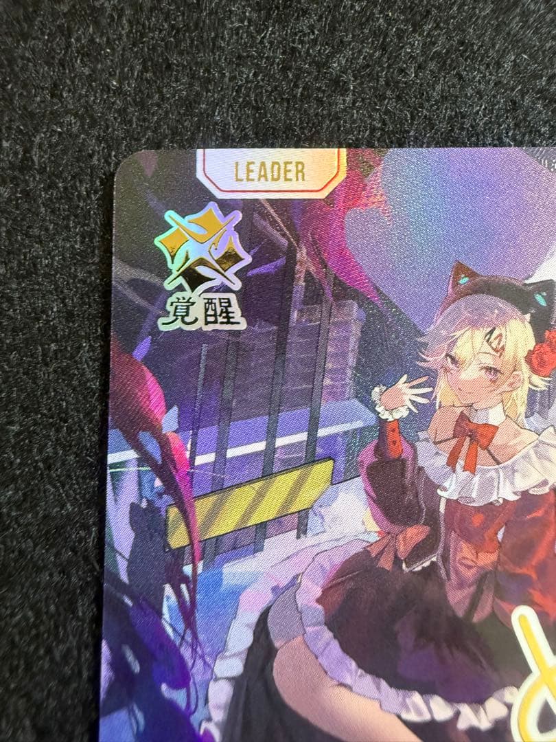 スクリューダウン付き】小森めと LRPP