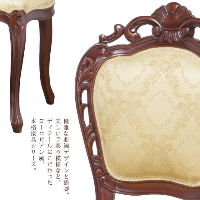 ☆お買い得！人気のフランシスカ ヨーロピアン ダイニングチェア1脚