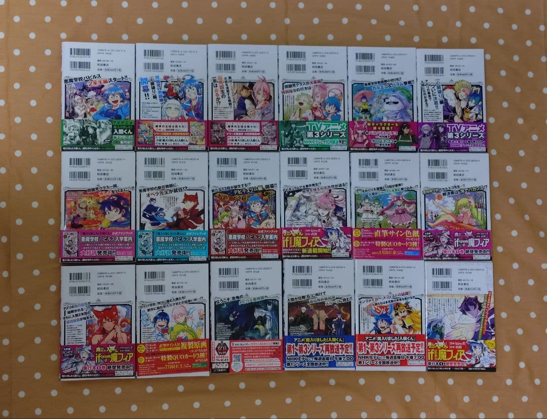 魔入りました！入間くん1〜41巻＋カルエゴ外伝1巻＋おまけ　西修