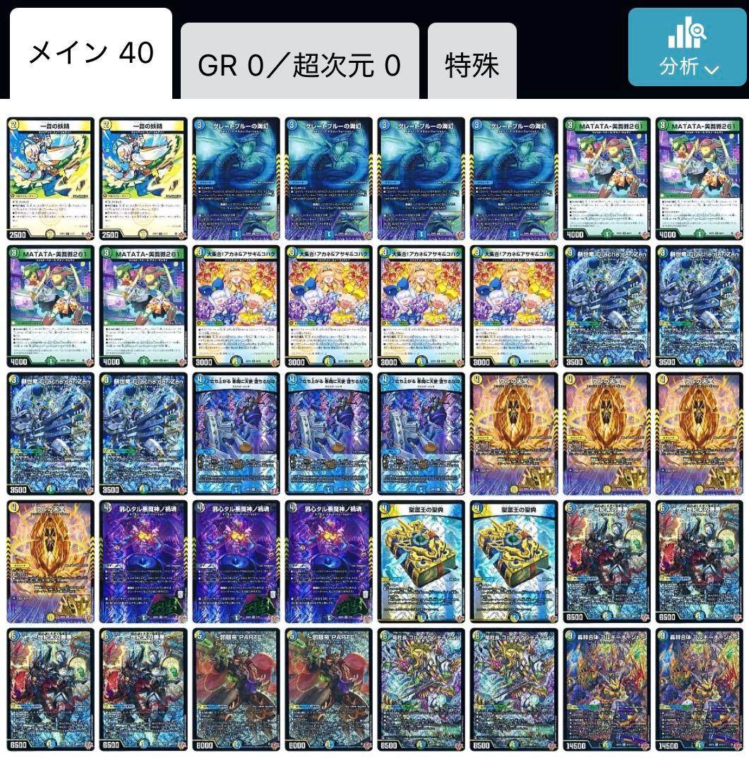 4cドラッヘ 4c創世竜 4c創世龍 ゴルギーオージャー型 デッキ - メルカリ