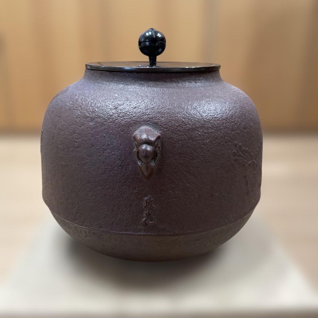 茶道 風炉釜 桐模様 真形釜 釜師 菊池政光造