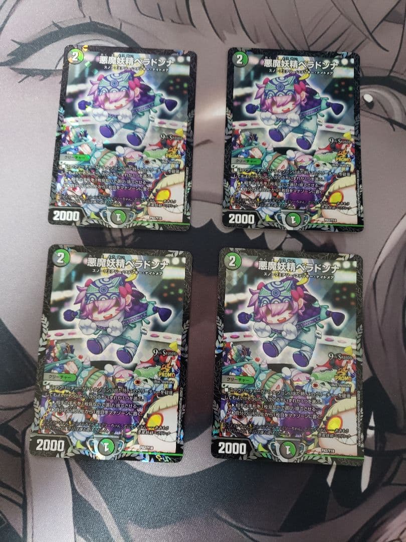 デュエマ悪魔妖精ベラドンナCSプロモ