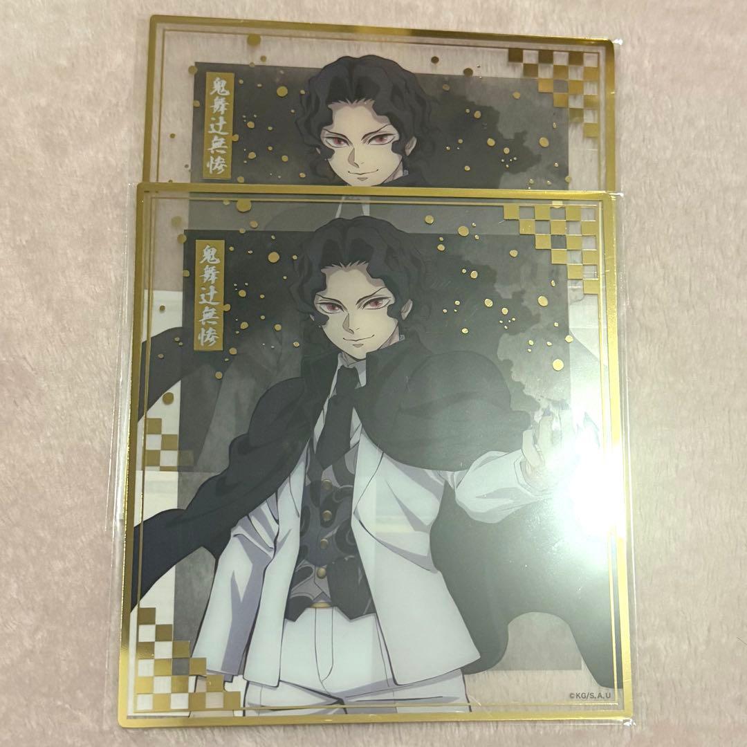 鬼滅の刃 アニプレックスオンラインくじ クリア色紙 鬼舞辻無惨 - メルカリ