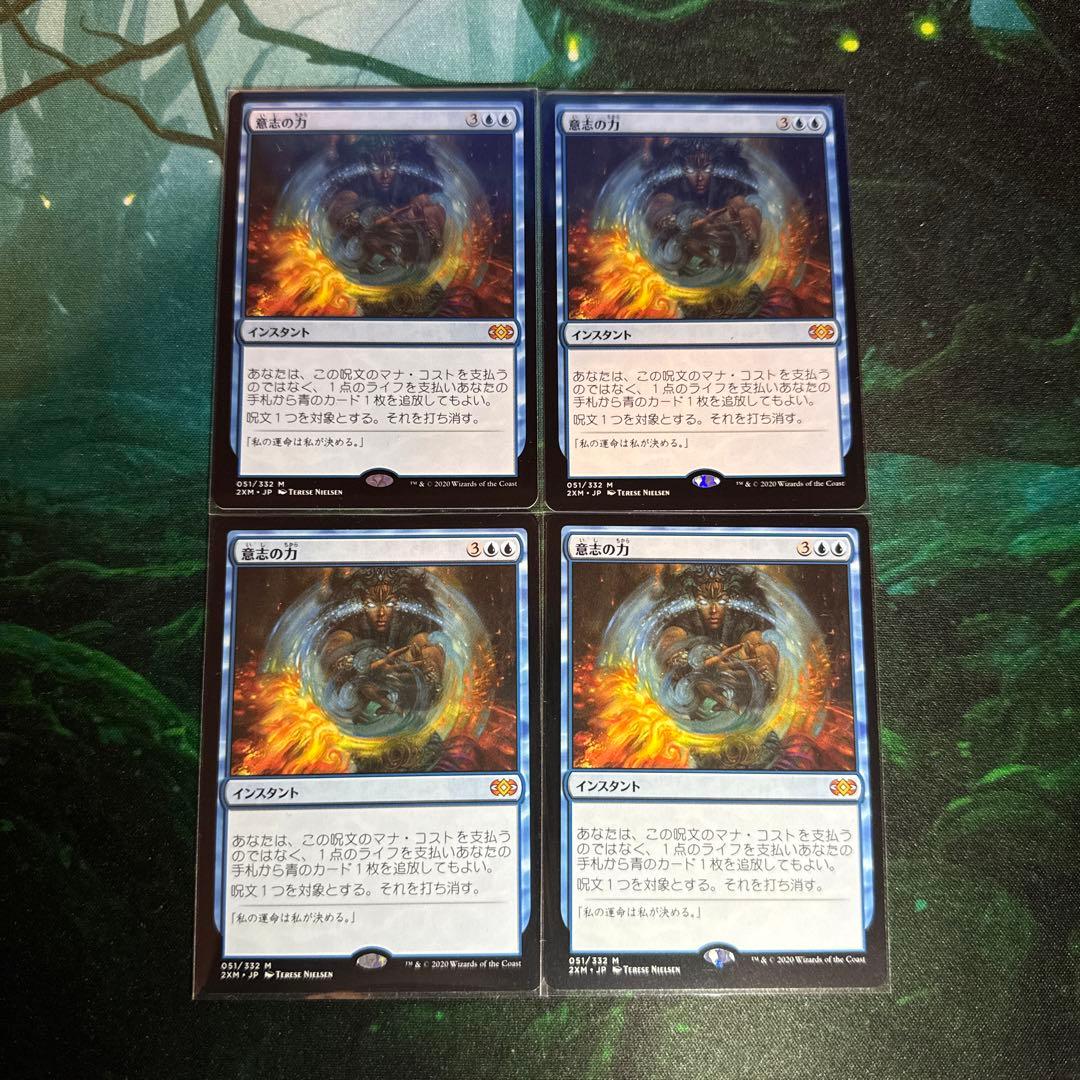 2XM】意志の力/Force of Will【Foil】2枚セット